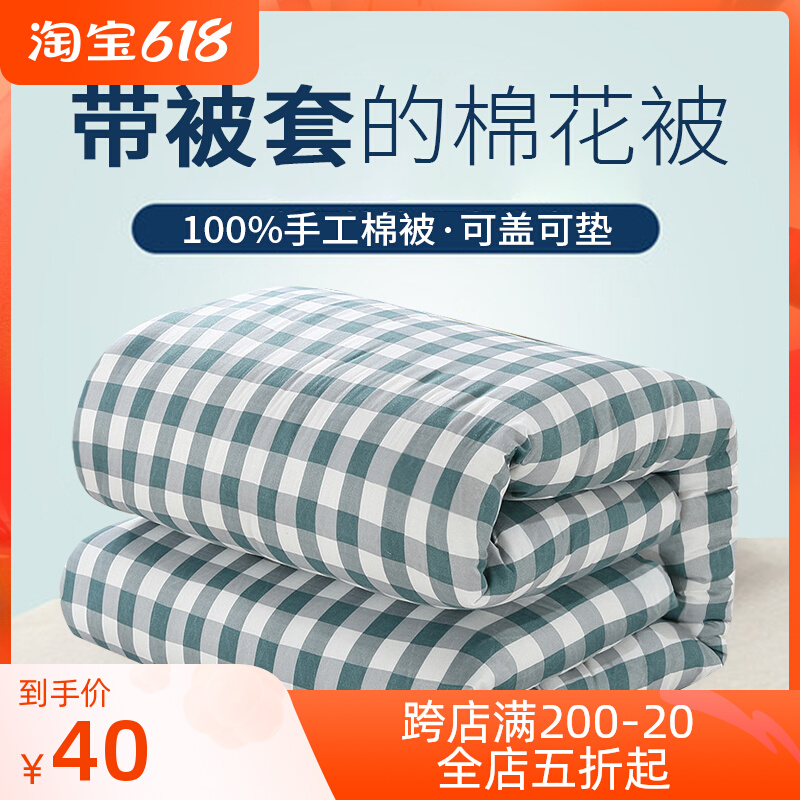 Thick quilt for winter cover 1 2 m University Dormitory 150 x 200 Quilt core upscale 1 m 5 thickened warm winter quilt