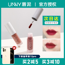 Korea unny lip mud 603 Lip glaze lipstick 602 Niche evaluation students 601 Velvet matte matte 606
