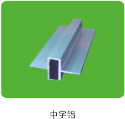 Purification room aluminum alloy profile rock wool foam color steel handmade board Chinese character aluminum purification aluminum accessories