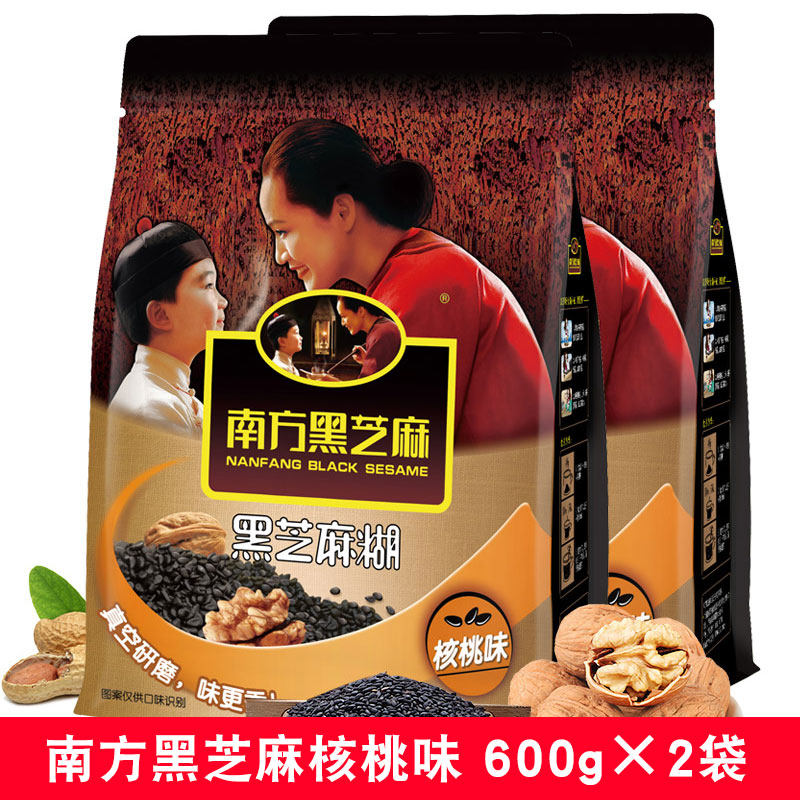 South Black Sesame Seeds Burnt Walnut Taste 2 Bagged Black Seeds Burnt burnt Brew Drink Breakfast of Nutritional Celerity Black Numb