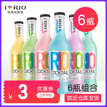 rio Ruiao cocktail glass bottle Colorful pre-mix foreign wine 275ml*6 bottles a box of non-Ruiou rlo fruit wine