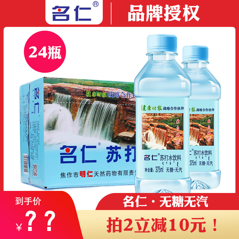 Famous Benevolu Beating Water Whole Tank 24 Bottles of No Sugar Weak Alkalinity Drinking Water Non Mineral Water Promotion Akihito Celebrity
