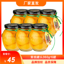 Linjiapuzi canned yellow peach glass bottle 6 cans of fruit meat net red snacks Shake sound dessert Snacks Sweets
