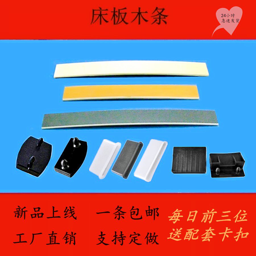 Bed plank wood strip skeleton beam Western European style simple hardware bed plank sofa Children's bed plywood series