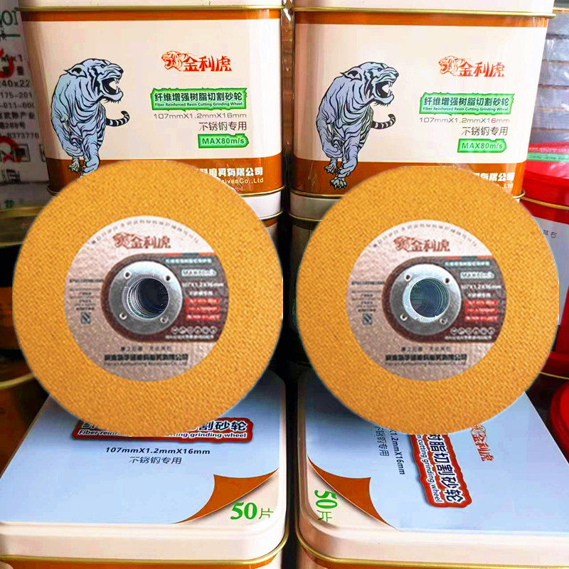 GLEALLY Tiger cutting sheet 100 cm grinding wheel grinding wheel Xicheng abrasive ultra - thin stainless steel metal polishing machine slice