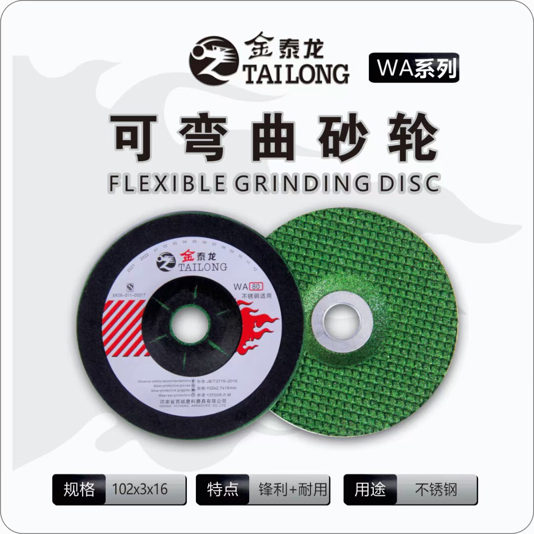 Jin Tailong grinding piece 102×3×16 metal glass stone stainless steel fish scale angle grinder grinding piece polishing