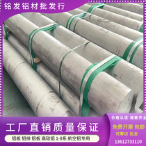 7050 7178 aluminum plate film 5a06 5083 6083 aluminum rod 2a12 2017 thin plate can be cut