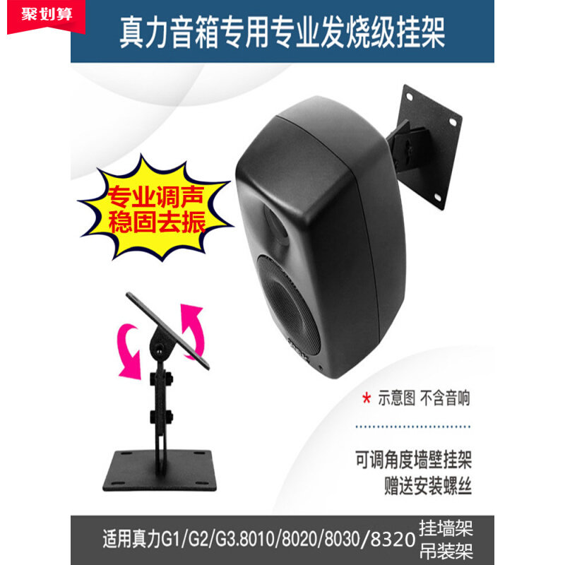 G1 G2 G3 8010 8020 8030 8320 Wall Steps Speaker Audio Hanging Hanging Backs