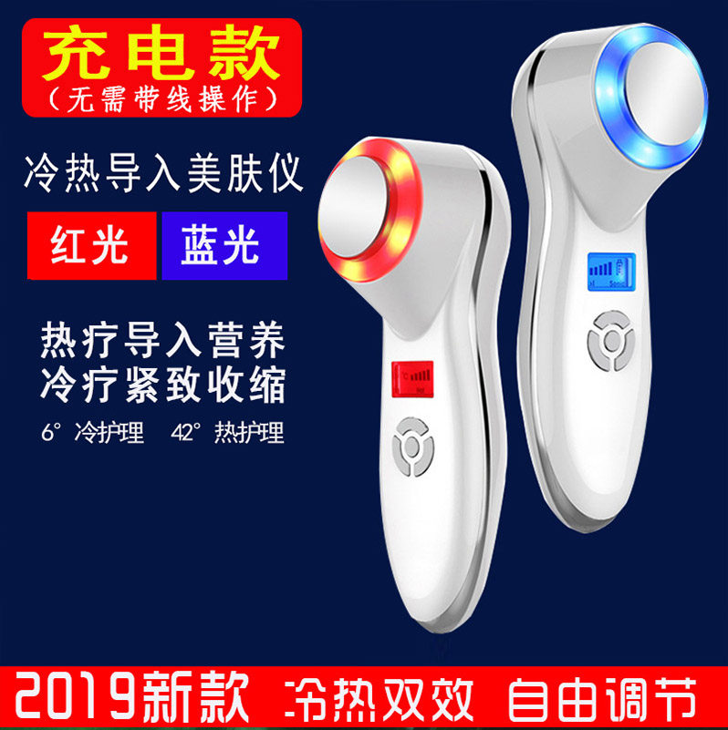 Charging Red Light Blue Light Cold Hammer Ice Hammer Ice Zhen Soothing Import Ice Therapy Ice Pack Calming Cold Compress Instrument Home-Taobao