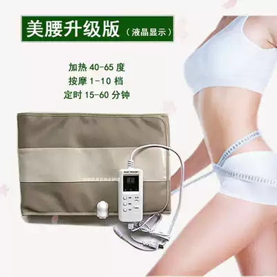 Fat-reducing belt far infrared heating Palace cold warm Palace damp heat compress for men and women stomach lumbar intervertebral disc massager