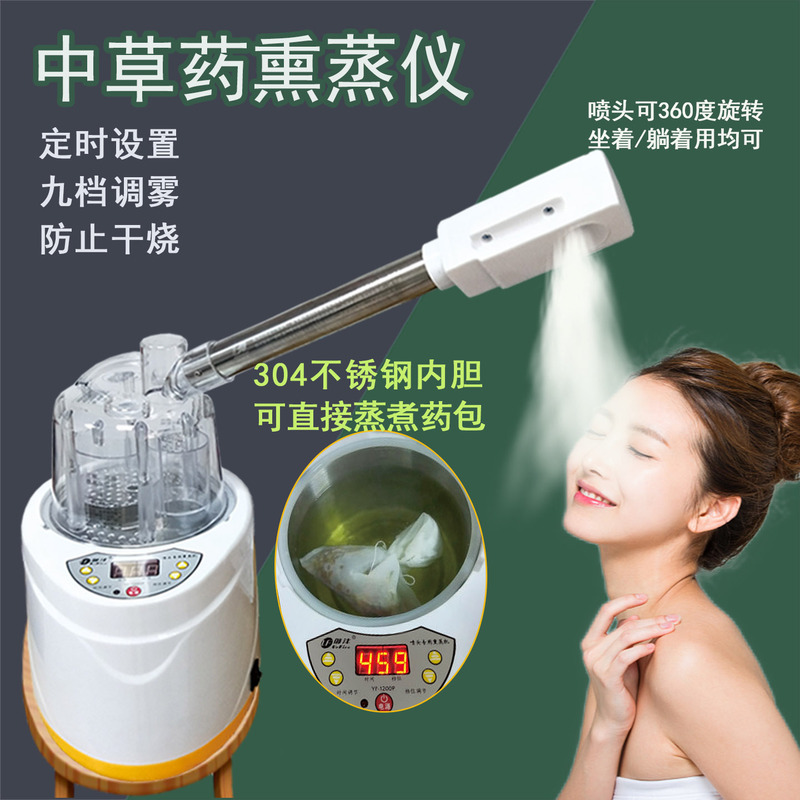 Traditional Chinese Medicine Steaming Device, Facial Steamer, Household Hot Spray Steam Eye Steamer, Nasal Steamer, Hydrating Spray Device, Beauty Steaming Machine Traditional Chinese Medicine Steaming Device, Facial Steamer, Household Hot Spray Steam Eye Steamer, Nasal Steamer, Hydrating Spray Device, Beauty Steaming Machine