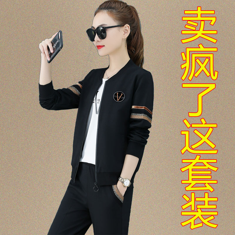 Sports suit women's spring and autumn 2021 new fashion large size loose long-sleeved running casual clothes sweater three-piece tide