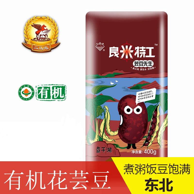 Erma bubble Organic flower kidney beans 400g Northeast big red kidney beans Red waist beans Red flower kidney beans New