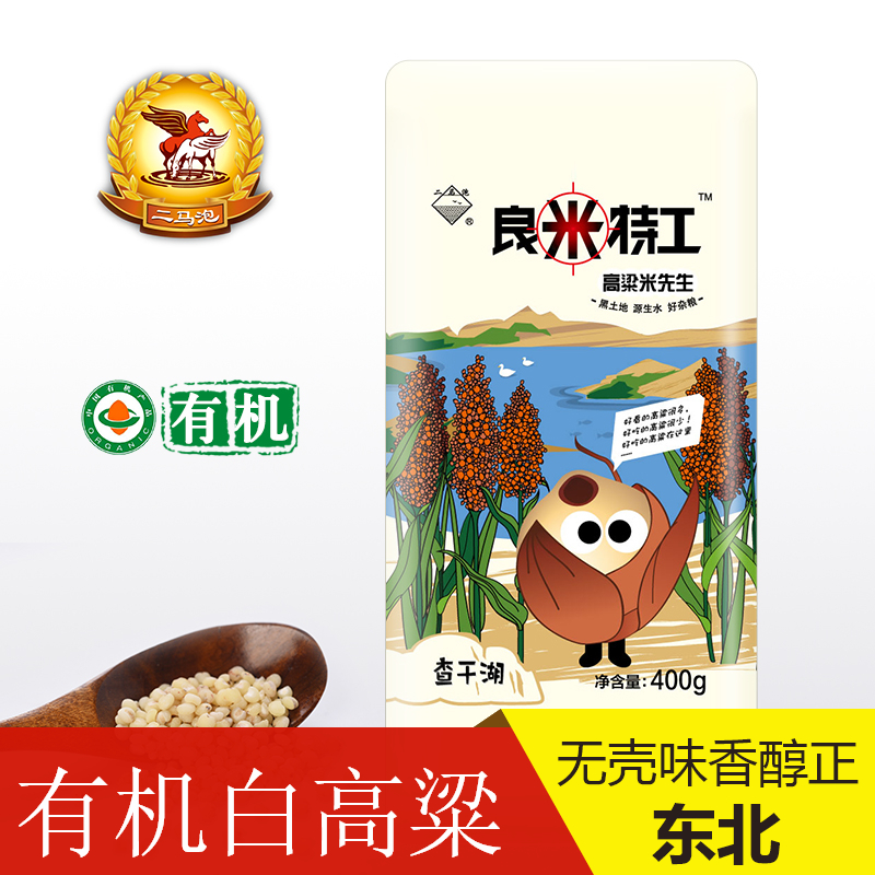 Erma Pao Organic White Sorghum Rice 400g Peeled White Sorghum Rice Northeast Five Grains