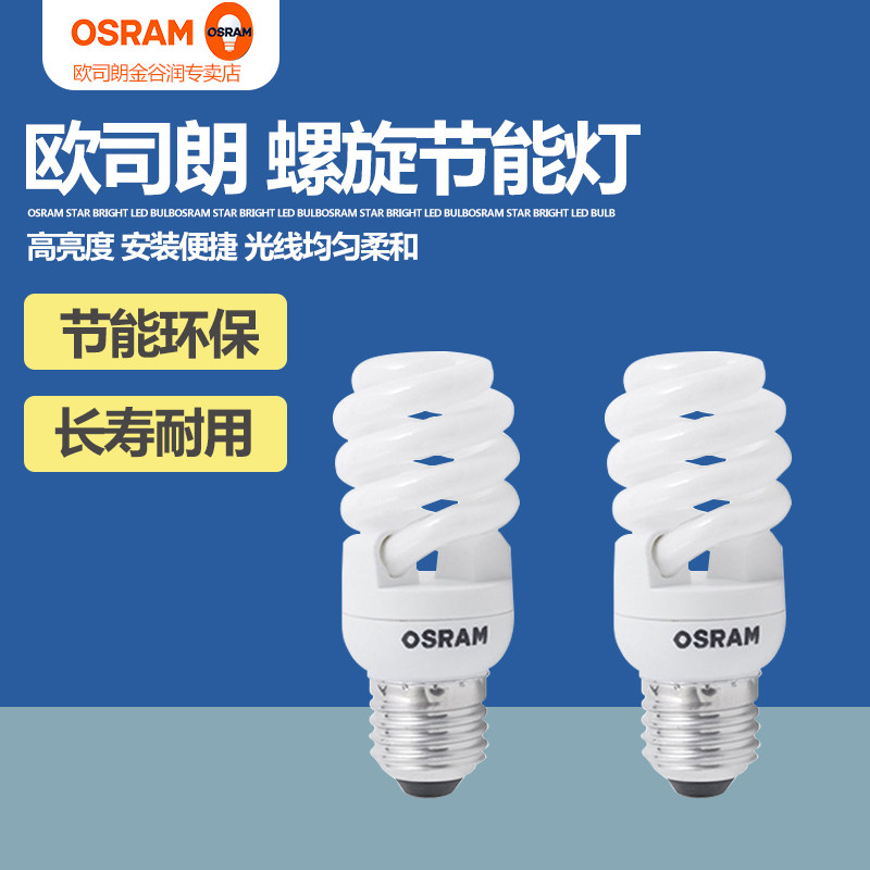 OSRAM OSRAM spiral energy-saving lamp E27 bulb 5W8W11W23W warm light white light 220V
