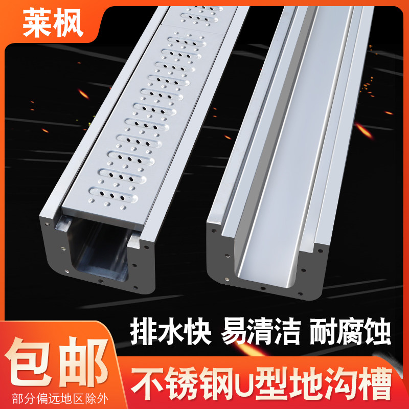 Ditch 304 stainless steel drainage ditch U-shaped drainage ditch gutter grille cover under the gutter kitchen sewer