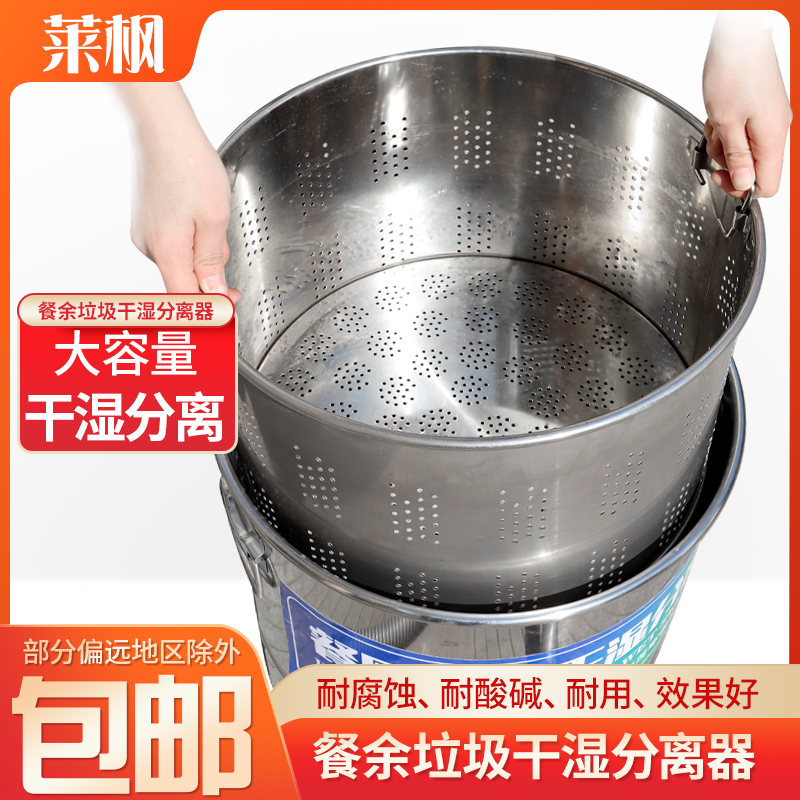 Kitchen waste dry and wet oil-water separator Stainless Steel Kitchen Barrel Swill Water Separator Hogwash Oil Filter Drain-Taobao