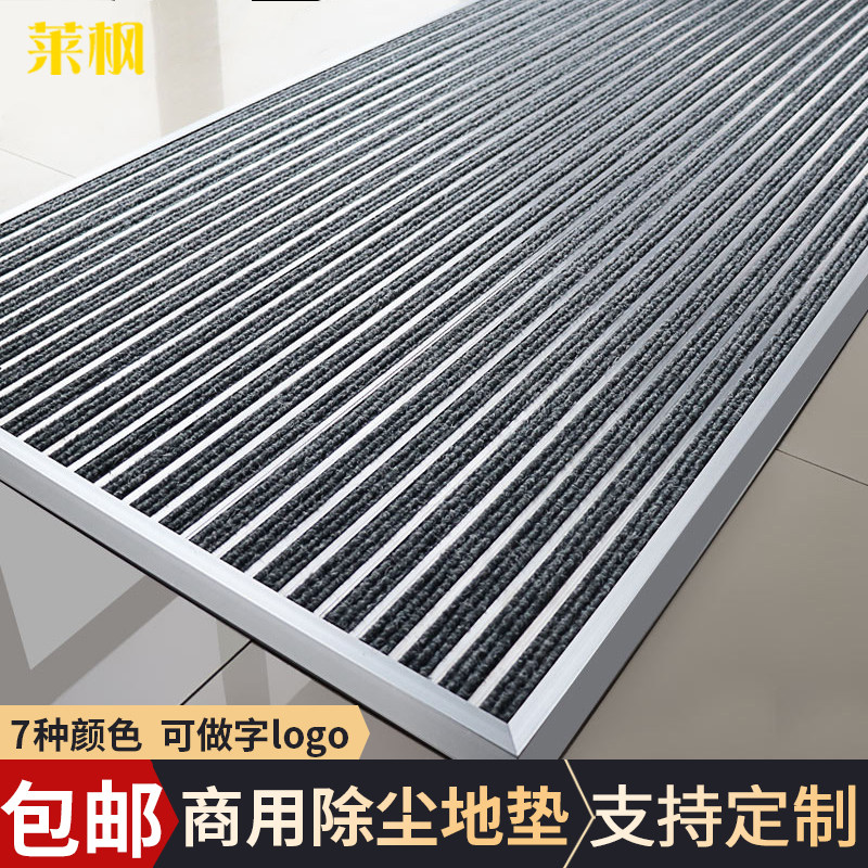 Commercial Dust Removal Ground Mat in Door Dust-proof Embedded Entry Door Aluminum Aluminum Alloy Carpet Outdoor Slip Mat Mall