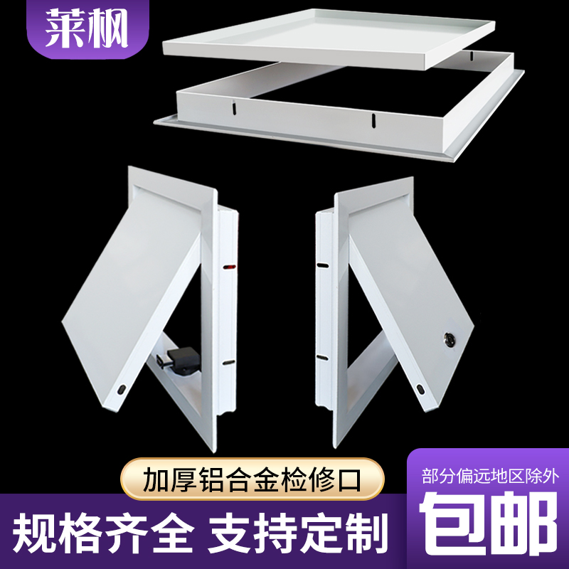 Opening reserved door cover plate well inspection door customized decoration by open aluminum alloy wall pipe overhaul opening hole cover-Taobao