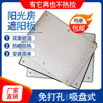  Sun room sun visor Household bedroom window Balcony cooling shading aluminum foil heat insulation film Glass sunscreen reflective film