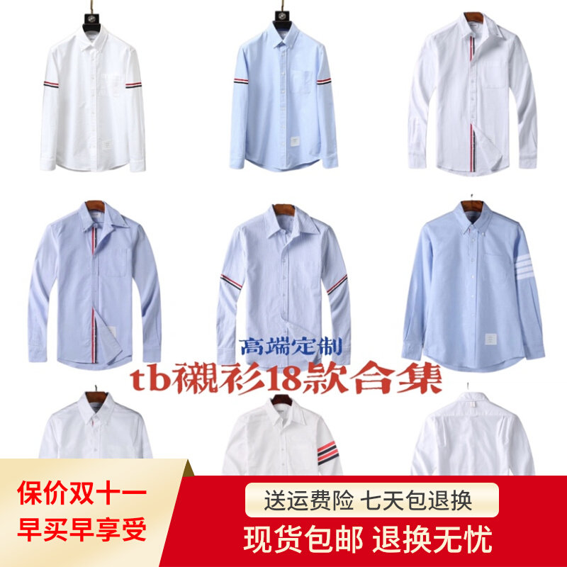 TB long-sleeved shirt shirt loose white new trendy brand commuter long-sleeved Oxford spinning four strips men's and women's pure cotton