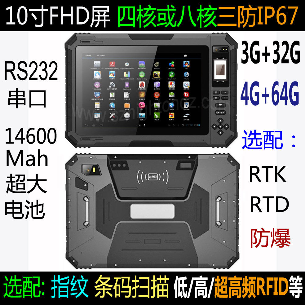 10 1 inch strong light visual 1200NITS large battery IP67 true three-proof tablet industrial computer