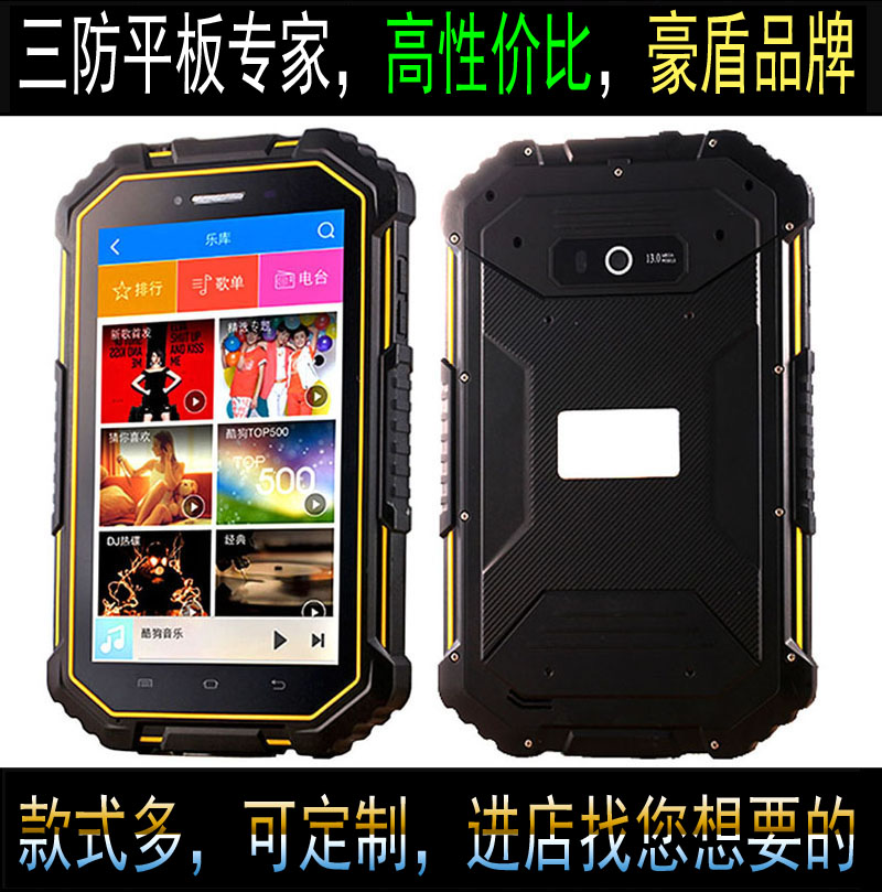7 inch Android 9 0 handheld machine with NFC full Netcom 4G reinforcement rugged computer three anti-tablet PC
