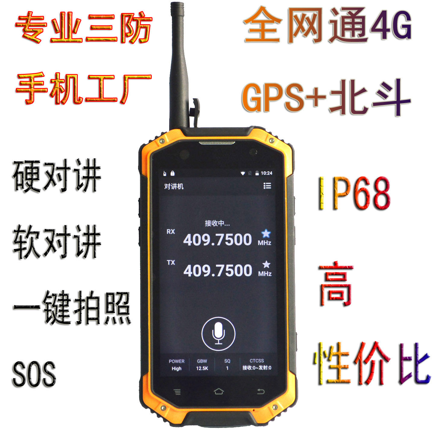 Haodun factory direct sales Full Netcom 4G Beidou intelligent terminal NFC three anti-mobile phone terminal Mobile police terminal