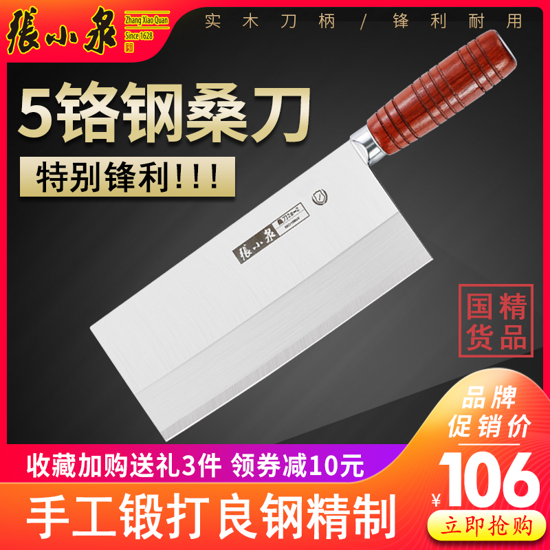 Zhang Koizumi Kitchen Knife Chef Special Cutter Hand Forged and Sliced Knife Home Stainless Steel Chopped Meat Knife Sharp Alloy