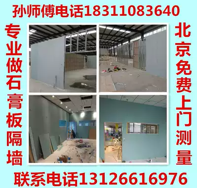 Popular gypsum board partition wall Same city seller home delivery to the house light steel keel partition wall living room warehouse office