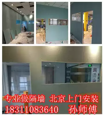 Gypsum board wall partition warehouse office light steel keel partition wall Beijing free door-to-door installation