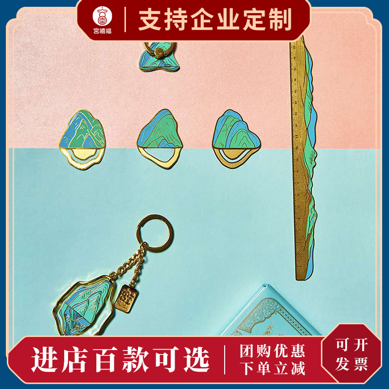 A Thousand Miles of Rivers and Mountains series cultural and creative products Forbidden City Cultural and Creative Products