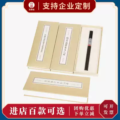 Forbidden City Imperial Pen Writing Scriptures Set Copy Scripture Book Diamond Sutra Heart Sutra Practice Calligraphy