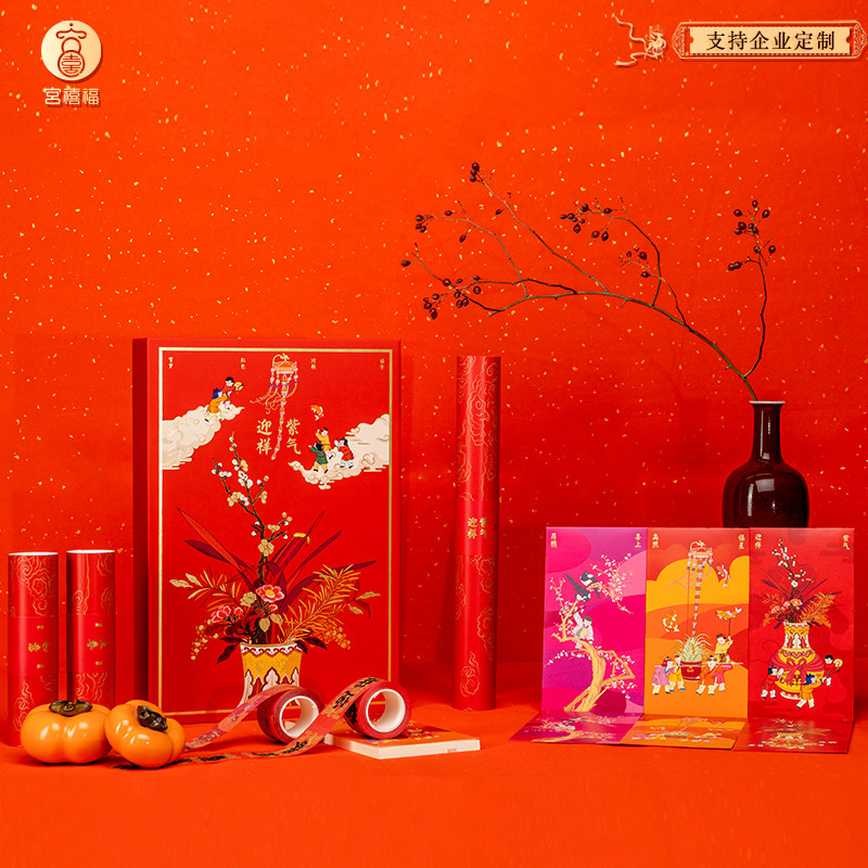The Palace Museum Wen Chong Greet The New Spring Fu Box Spring Couplets Fu Calligraphy Door God Red Bag and Paper Adhesive Notes Hand Ledger Advanced