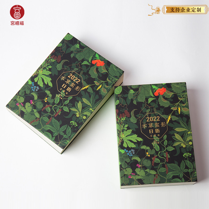 This Herbal Flop Movie Calendar 2022 Nonany Tiger Year Calendar Book contains 365 benched maps and health proverbs