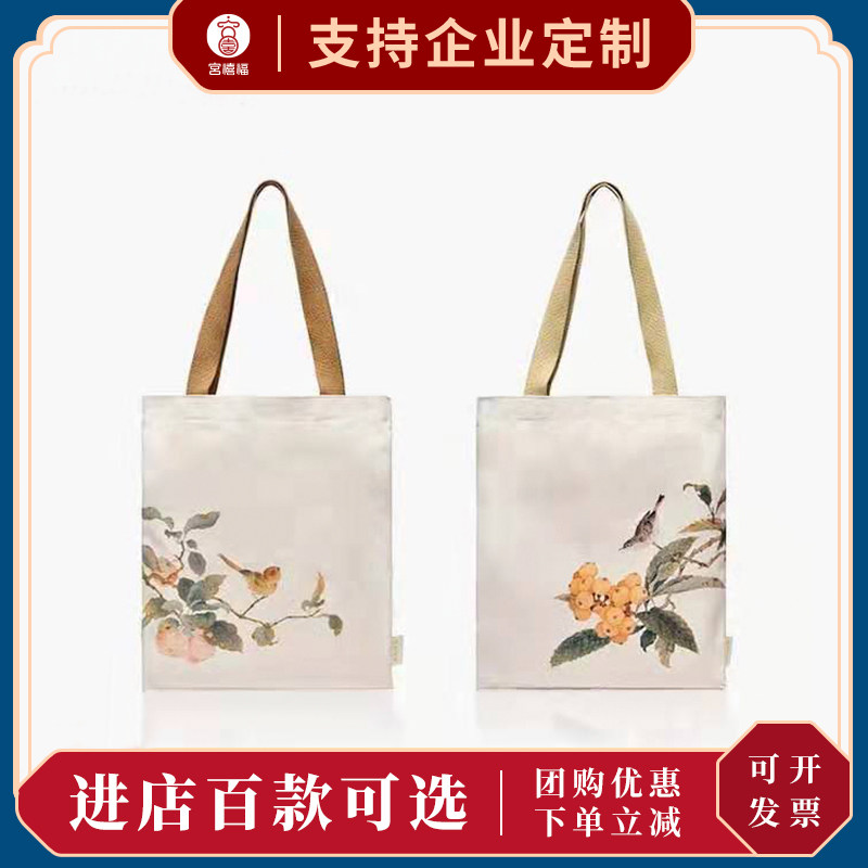 Palace Loquat Mountain Bird Figure Palace Culture Poultry Canvas Bag Palace Create Gift