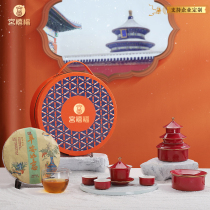 Palace Jubilee Heavenly Altar And Tea Ceremony Tea Instrumental for the Palace Museum Ventron Courtesy Portable Accompanying Tea Treasure