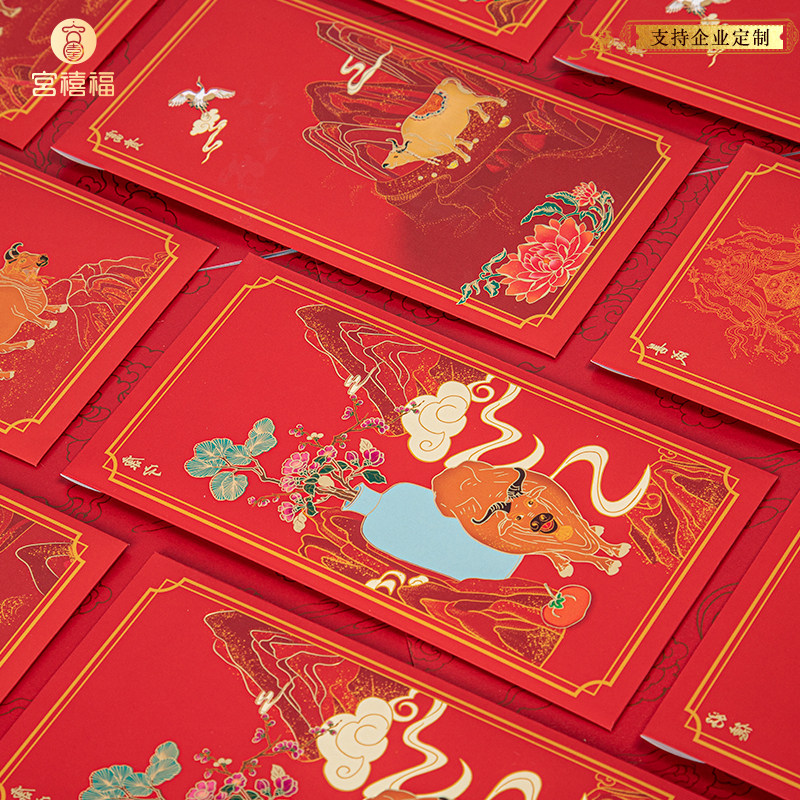 New Year's Red Pack 5 Niu Nafu Shou Conning Xiangning Lu Conning the Year of the Forbidden City Dunhuang Elements Niu Niu Lili is a seal