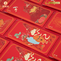 New Years Red Pack 5 Niu Nafu Shou Conning Xiangning Lu Conning the Year of the Forbidden City Dunhuang Elements Niu Niu Lili is a seal