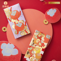Hand-in-heart tomatoes Ruyi hot gold red packets Baby full moon Birthday Forbidden the Forbidden City of the Forbidden City is a Wedding Personality Customized