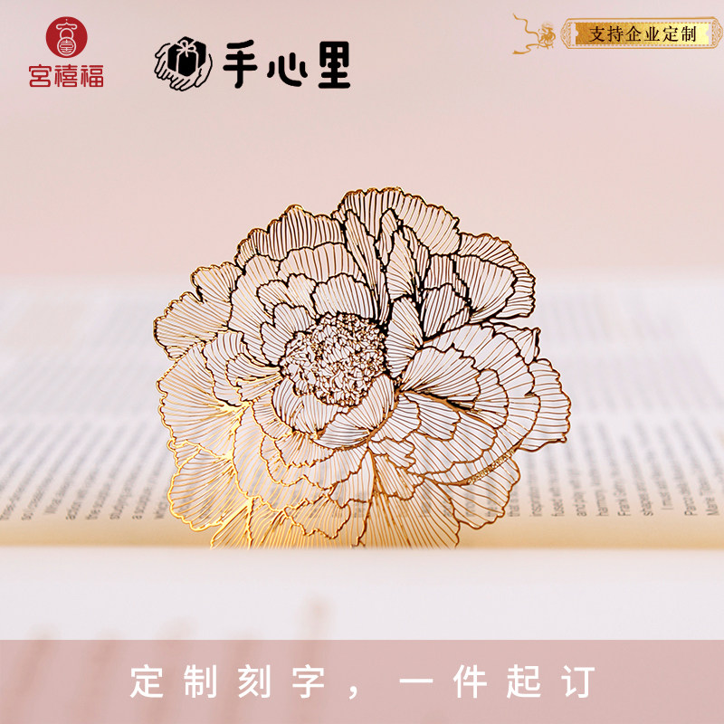 Peony in the heart of the palm metal high - grade fine 18k gold plated palace Wenzhuang brass bookmark custom gift