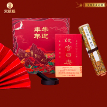 Bull Yingfeng Annual Gift Box Forbidden Citys Forbidden City Calendar Collection of the Five Niu Scrolls Reel