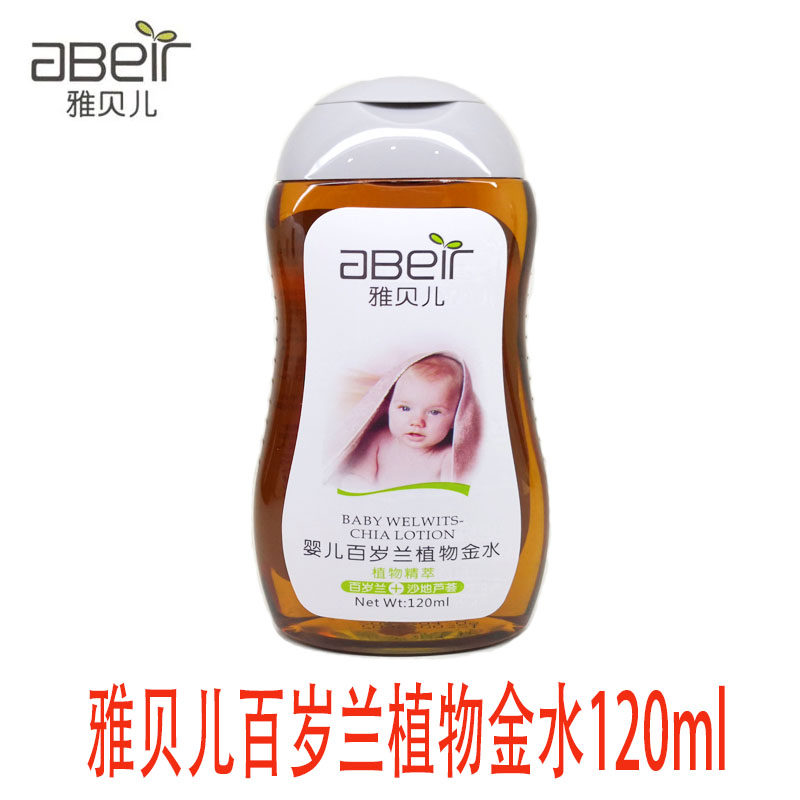 Yabeier baby centennial orchid plant gold water 120ml newborn pure natural tear-free formula safe and non-irritating