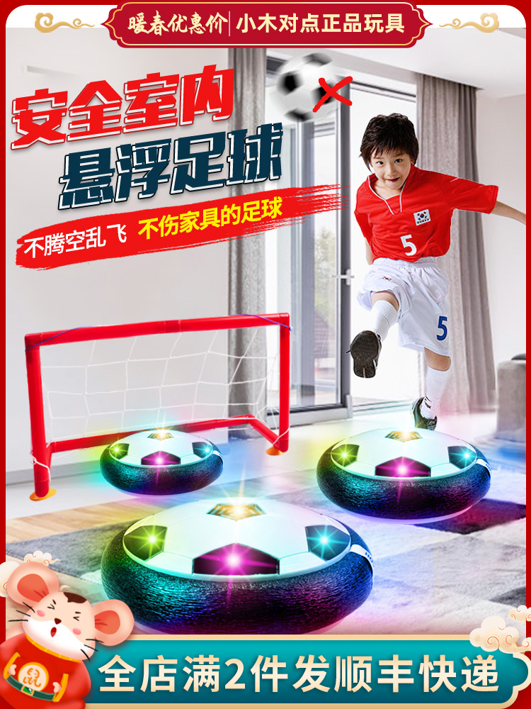 Suspended football toy Parent-child indoor interactive shaking net red with the same luminous football primary school electric toy