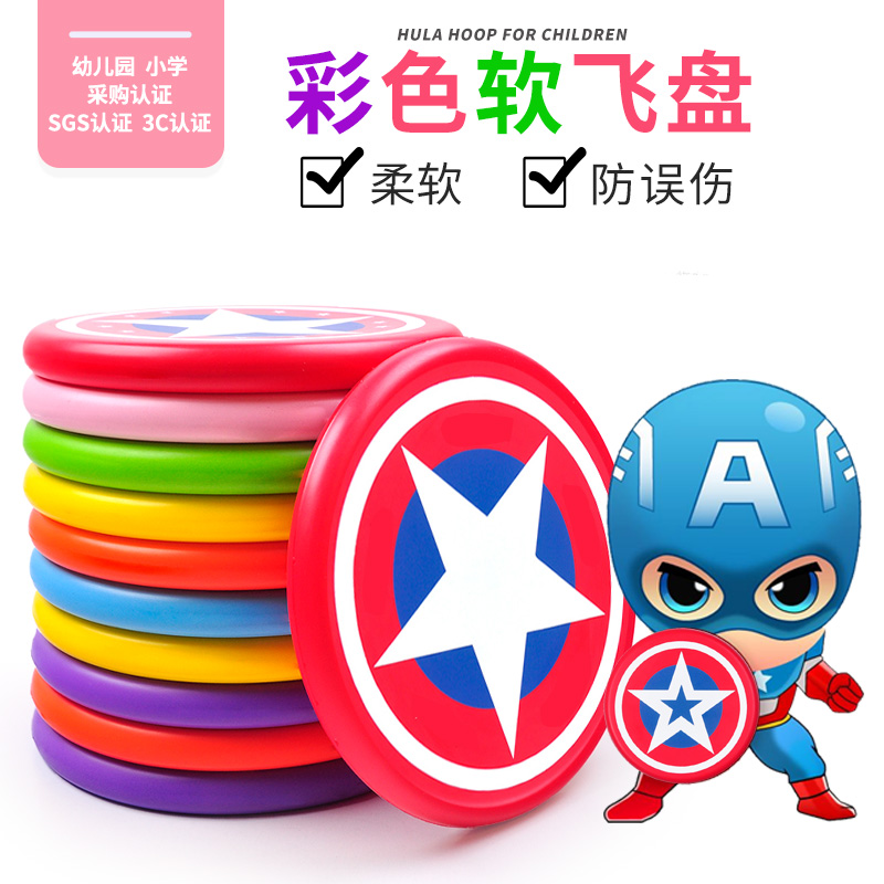 Frisbee children's soft kindergarten Flying saucer flying butterfly Primary school student parent-child sports outdoor toys Girl boy frisbee