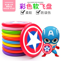 Frisbee childrens soft kindergarten Flying saucer flying butterfly Primary school student parent-child sports outdoor toys Girl boy frisbee