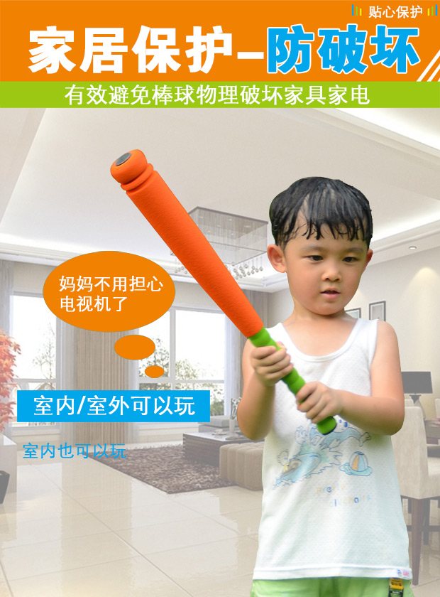 Bóng chày trẻ em tập mẫu giáo bé mềm viền bóng chày đào tạo thể thao ngoài trời đồ chơi bọt thể dục - Bóng chày 	gậy bóng chày bằng xốp	