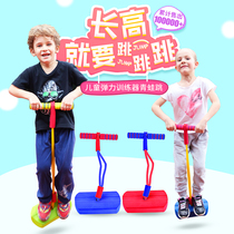 Childrens frog jumping toy Kindergarten bouncing training doll jumping baby Outdoor sports jumping pole jumping shoes