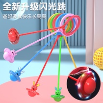 Jump Ball Childrens set foot ring Rabbit Gleaming Elementary School Children Toy Adults Use Kids Fitness sports Private room