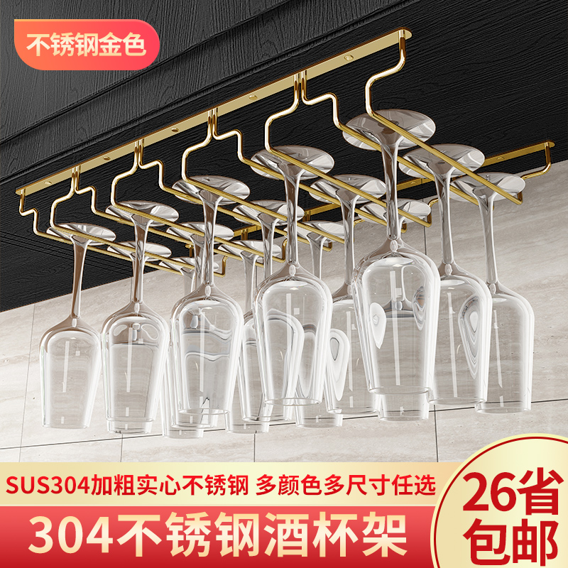Stainless steel wine glass rack hanging upside down wine glass rack Household light luxury goblet rack hanging red wine rack ornaments
